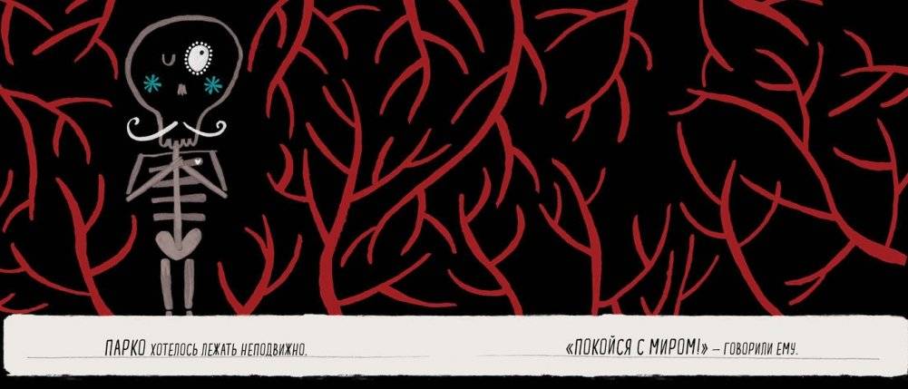 Парко фото книги 3