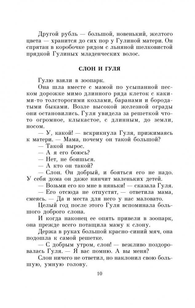 Четвертая высота фото книги 10