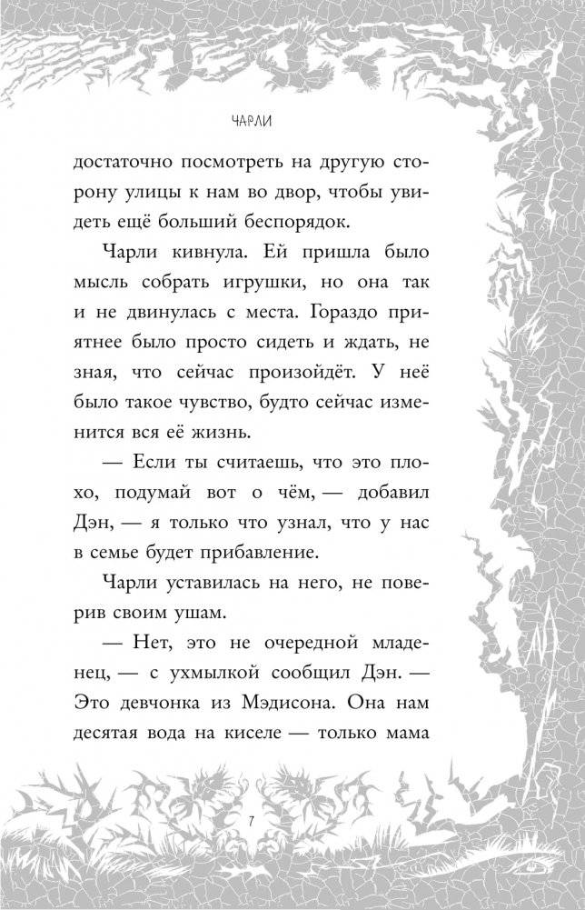 Загадка старого особняка (выпуск 3) фото книги 7