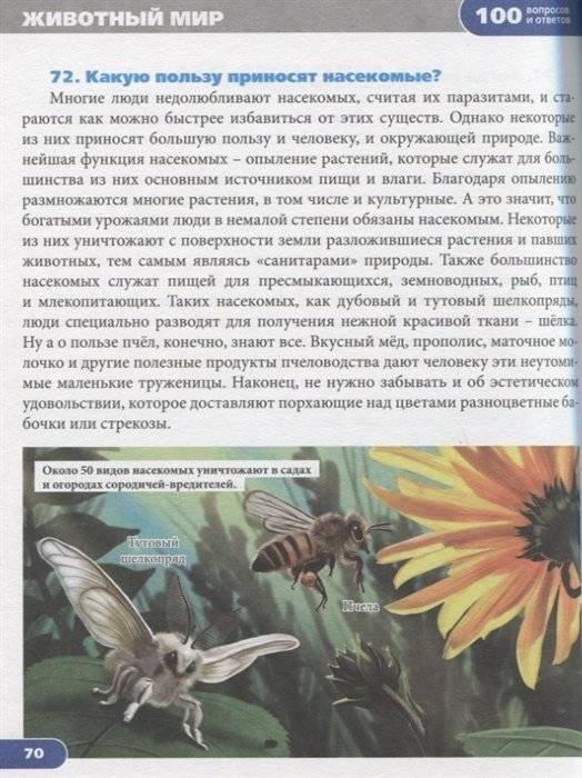Животный мир фото книги 5