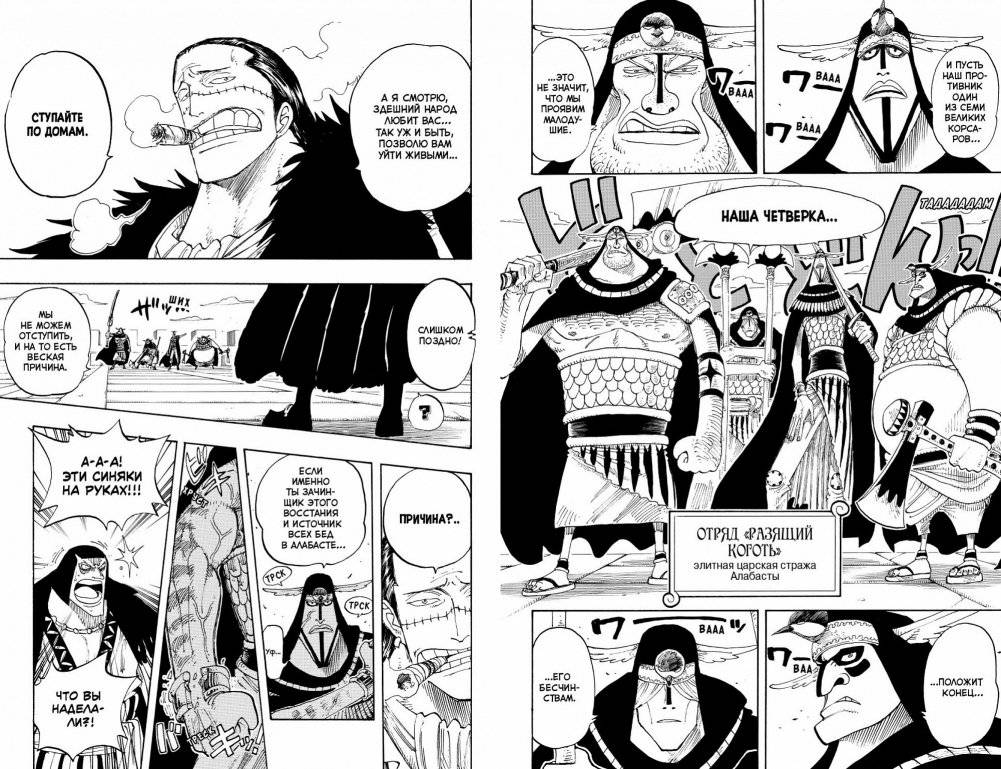 One Piece. Большой куш. Книга 8. Людские мечты фото книги 2