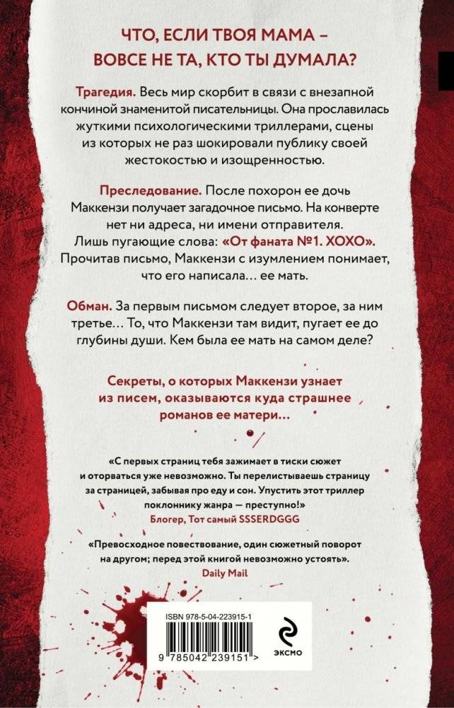 Люблю, мама фото книги 2