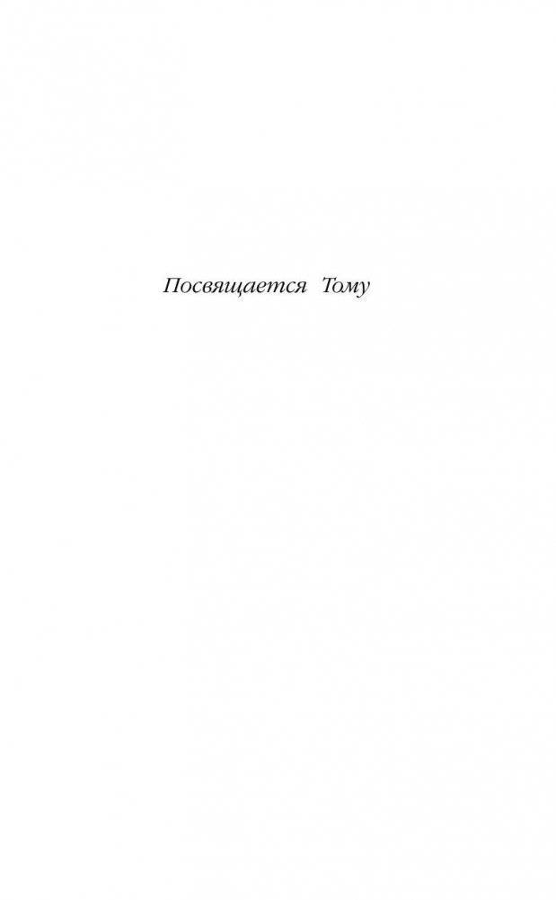 Котёнок Снежинка, или Зимнее волшебство (выпуск 19) фото книги 4