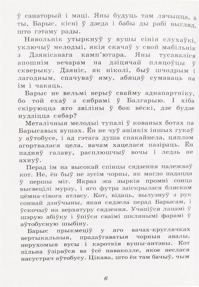 Мiлаградскi конiк фото книги 3