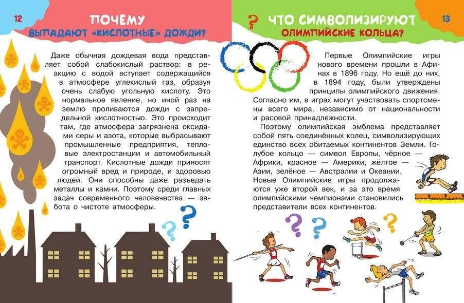 Обо всём на свете фото книги 8