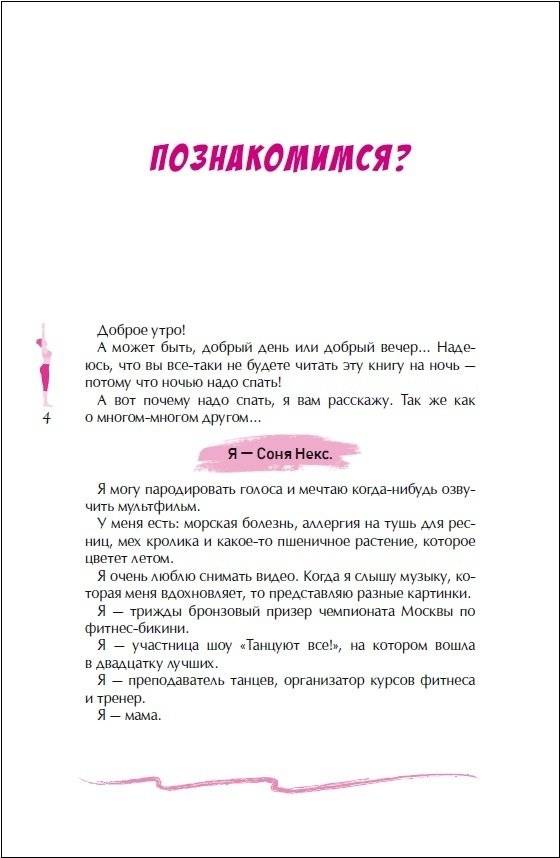 Видишь цель? Беги к ней! фото книги 3