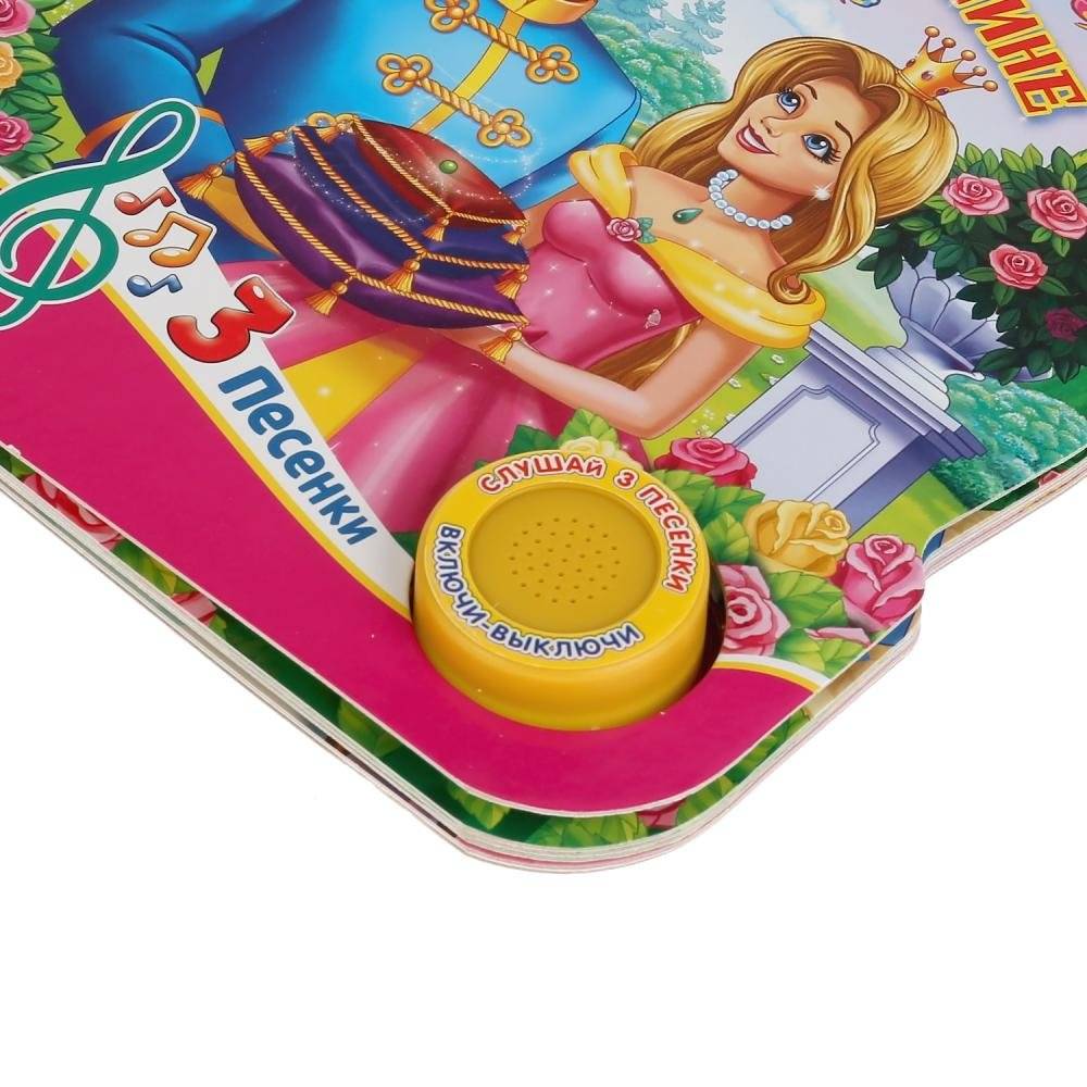 Принцесса на горошине фото книги 5