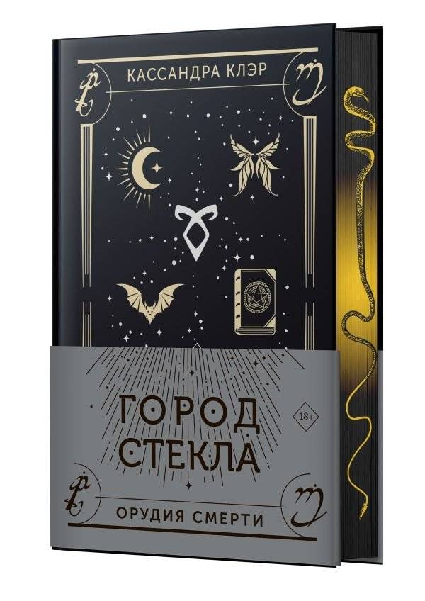 Город стекла фото книги 3