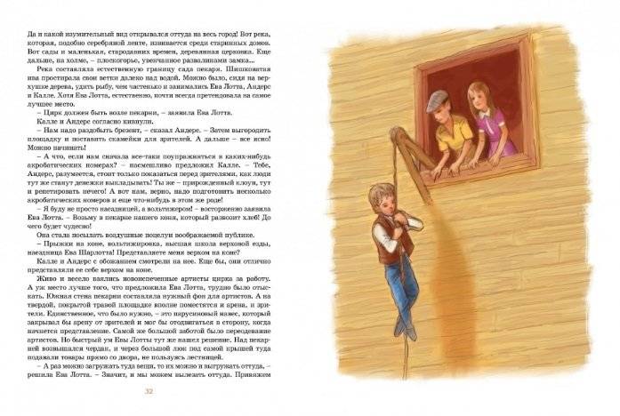 Приключения суперсыщика Калле Блумквиста фото книги 3