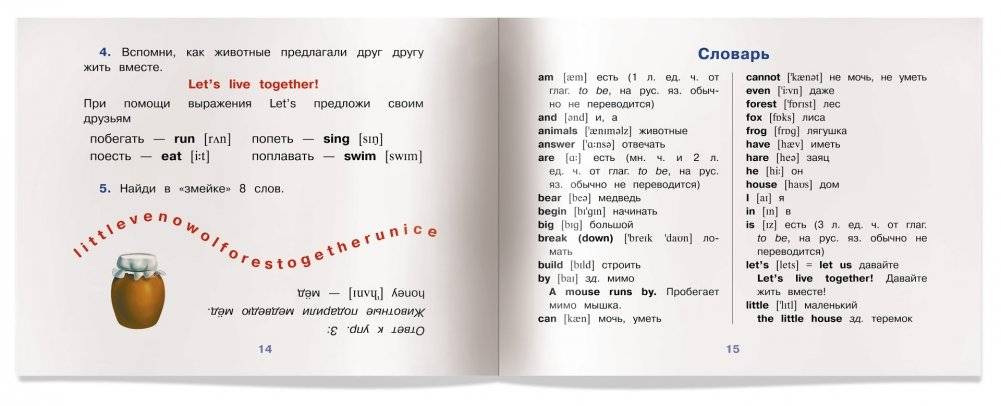 1 уровень. Теремок. The Little House (на английском языке) фото книги 5