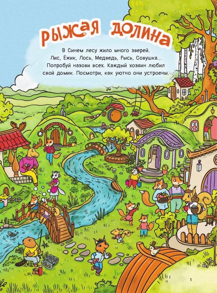 Рыжая долина фото книги 2