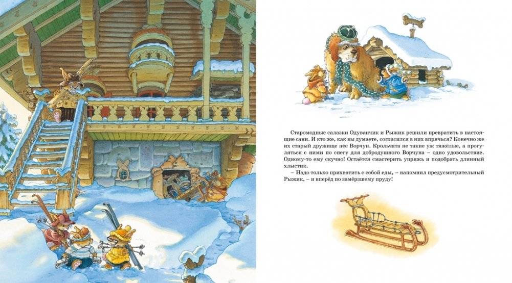 Новогодняя книга кроличьих историй фото книги 5