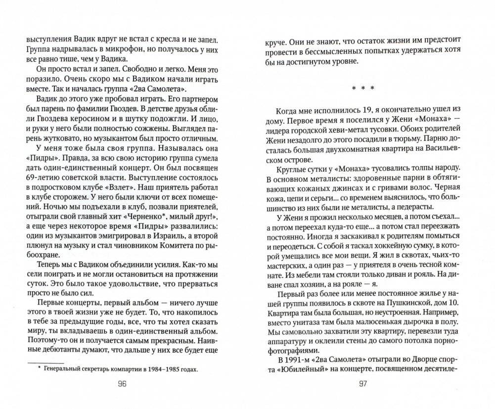 Другие девяностые. У нас была великая эпоха фото книги 2