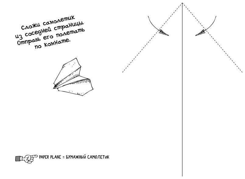 Избавься от пробелов в английском. Wreck it! фото книги 4