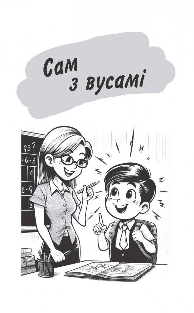 Дзе падзеліся цукеркі? : вершы для дзяцей фото книги 3