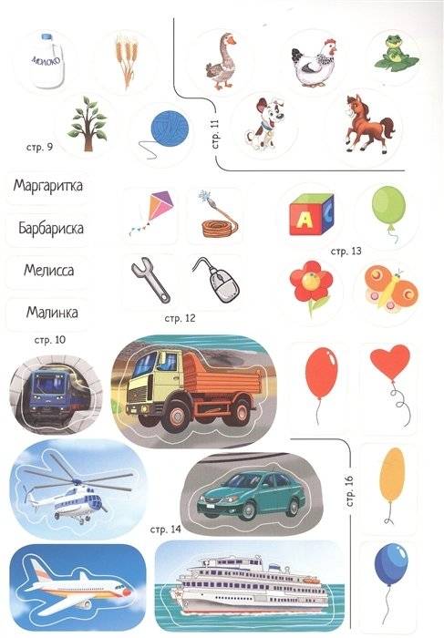 Развиваем мышление фото книги 5