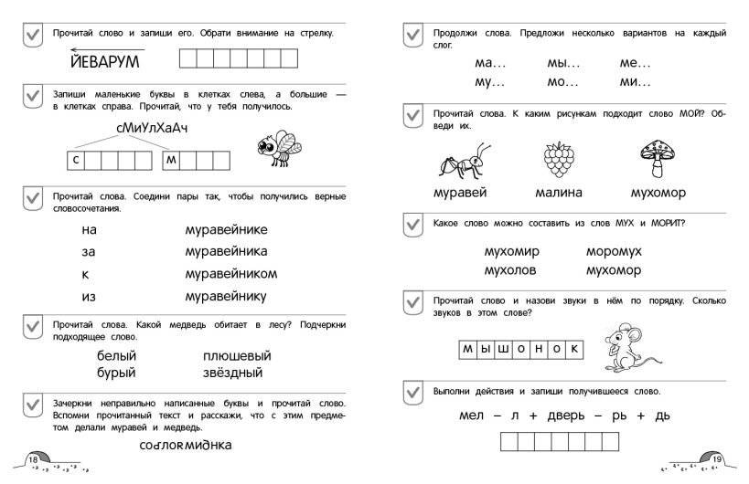 Осмысленное чтение. Уровень 4 фото книги 3