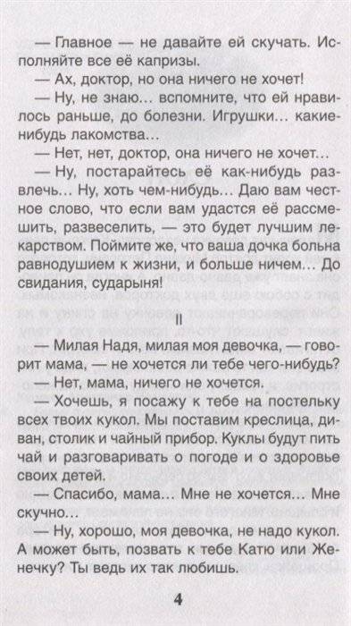 Белый пудель. Рассказы фото книги 4