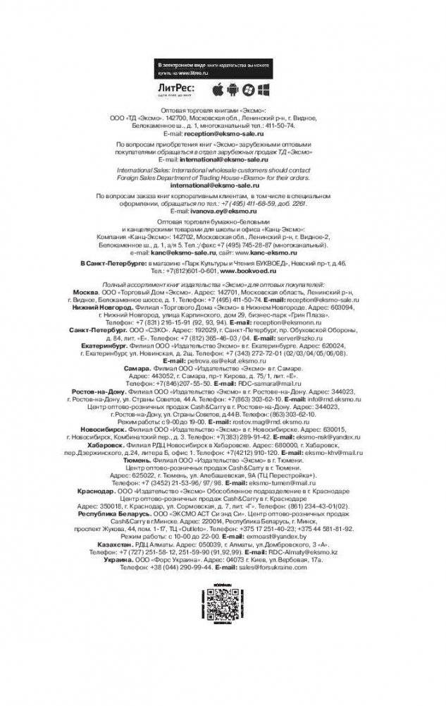 Тотем и табу. Психология первобытной культуры и религии фото книги 5