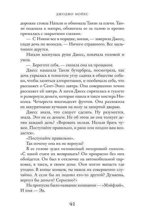 Один плюс один фото книги 4