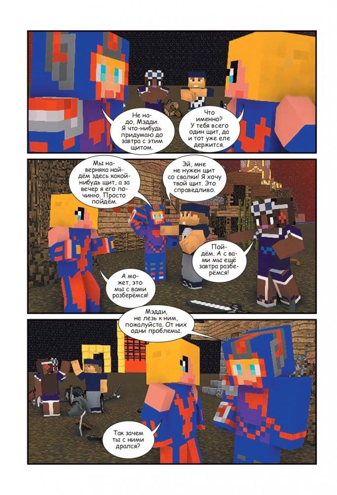 Боевая станция "Прайм". Книга 1. Побег из Города-крепости фото книги 16