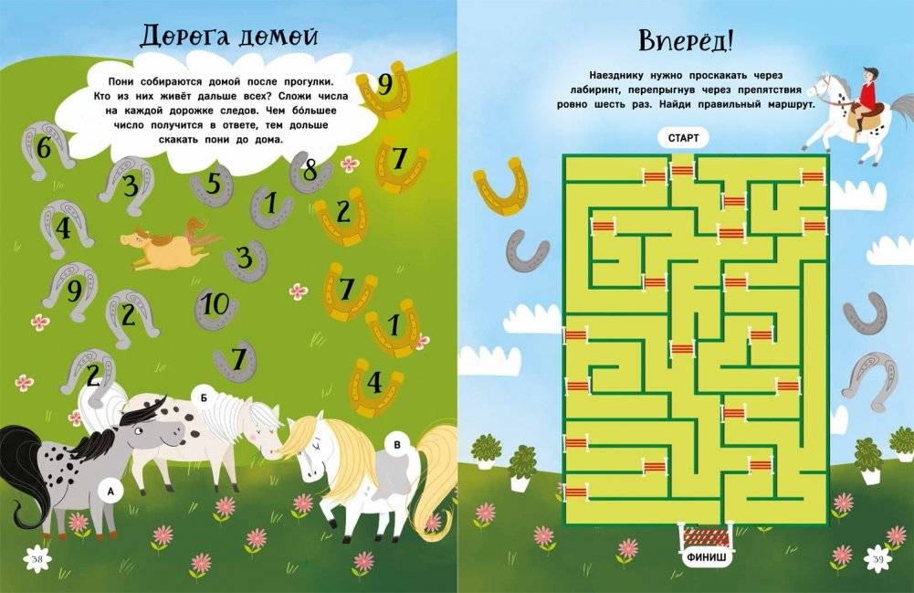 Пони. Большая книга игр фото книги 2