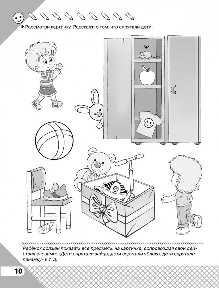 Буду говорить правильно фото книги 4