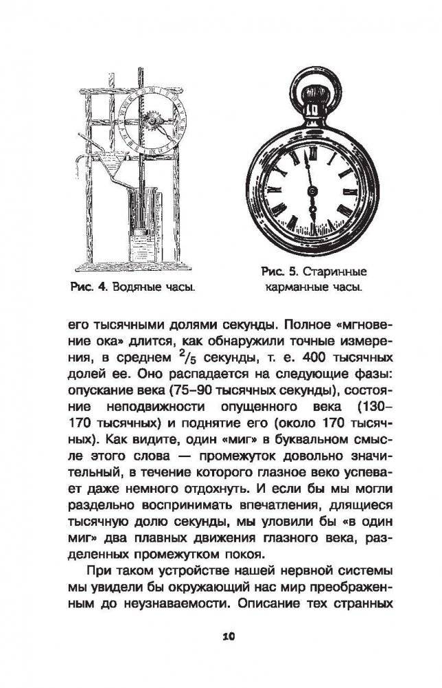 Занимательные опыты и задачи по физике фото книги 11