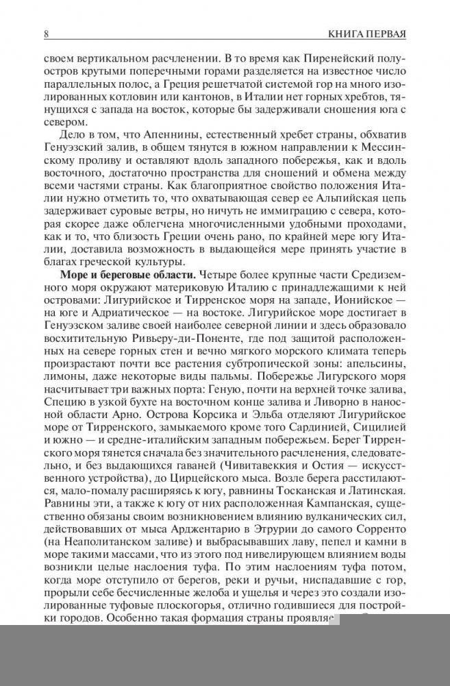 Рим фото книги 8