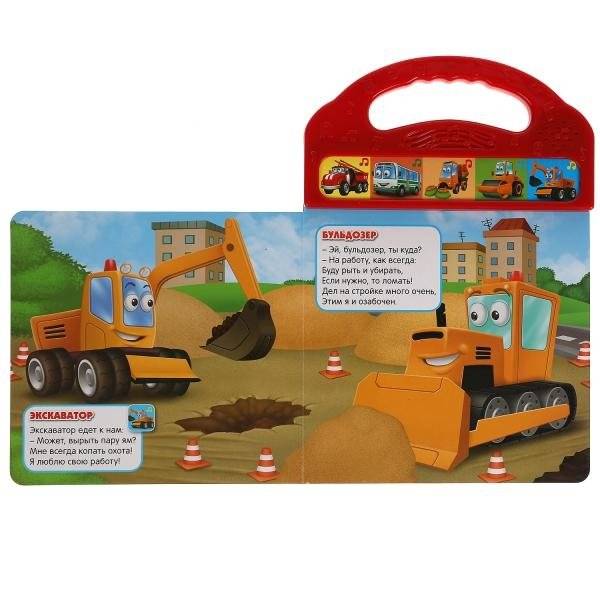 Машинки. 5 звуковых кнопок фото книги 3