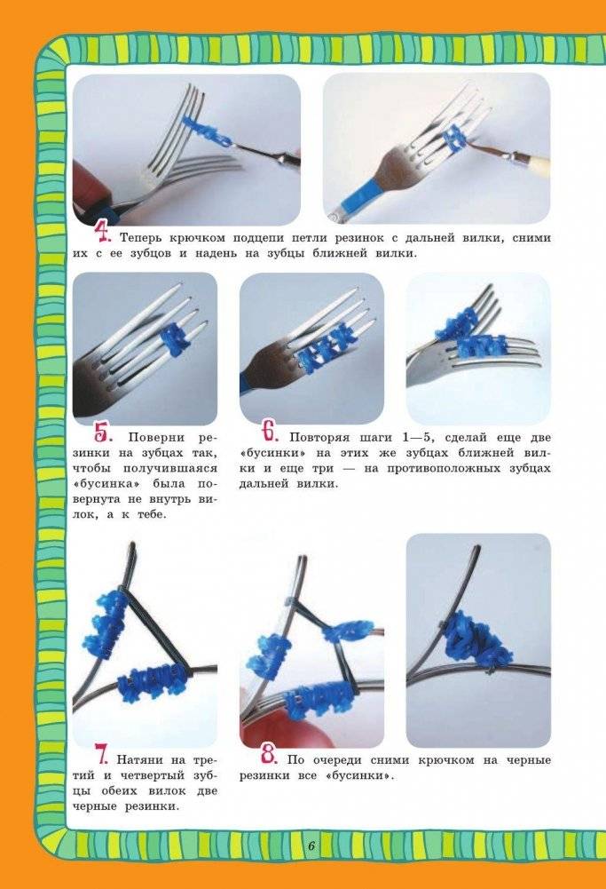 Резиночки. Лучшие украшения фото книги 7