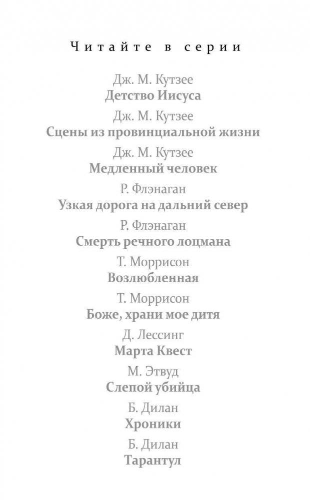 Тарантул фото книги 3