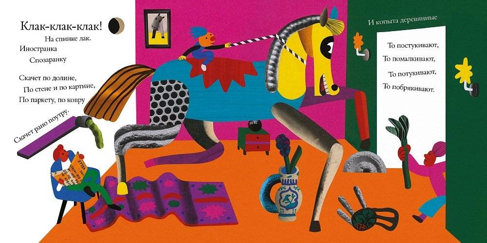 Лошадки фото книги 3