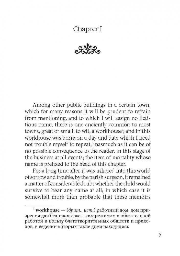 Оливер Твист. Книга для чтения на английском языке фото книги 4