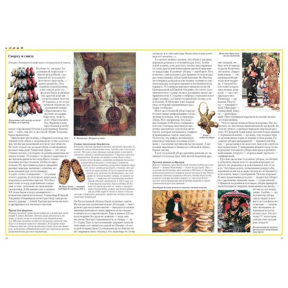 Вокруг света фото книги 4