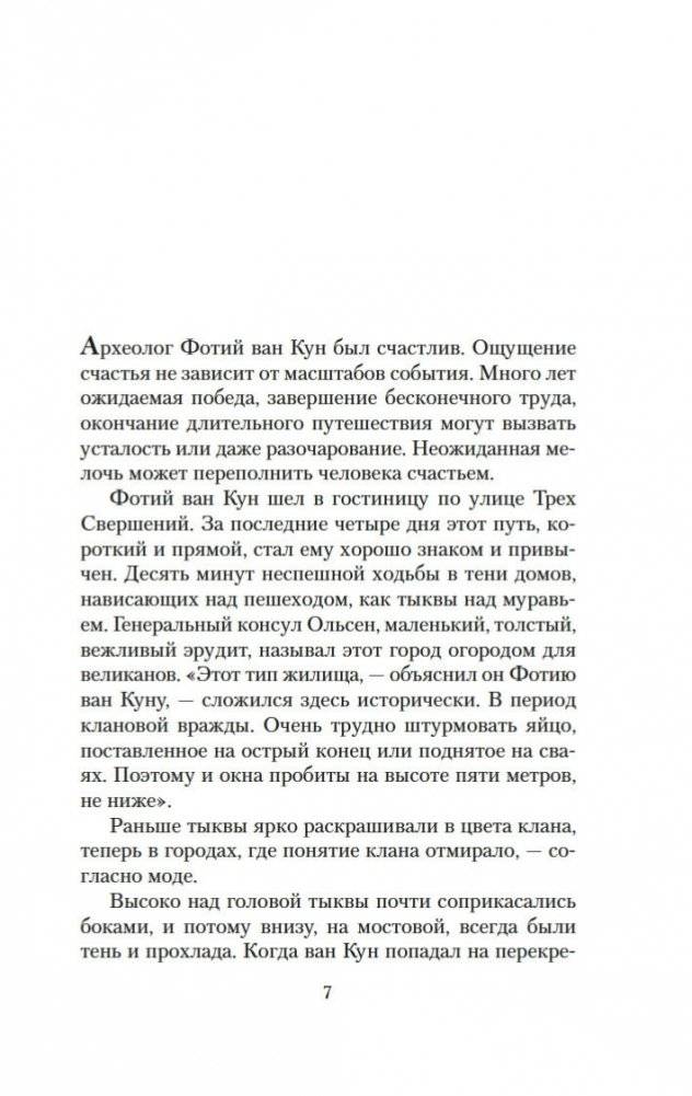 Агент Космофлота. Подземелье ведьм фото книги 5