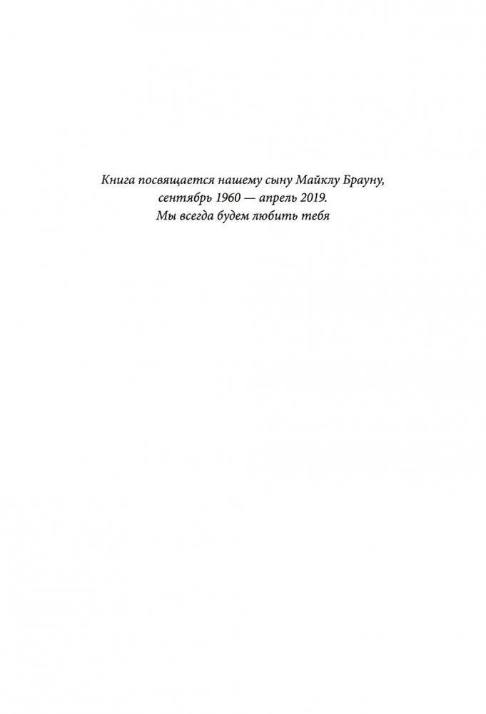 Они не изменятся. Как взрослым детям преодолеть травмы и освободиться от токсичного влияния родителей фото книги 3