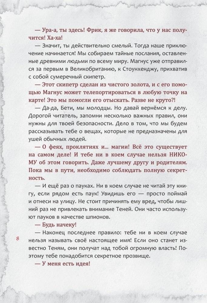 Злая книга 2 фото книги 9