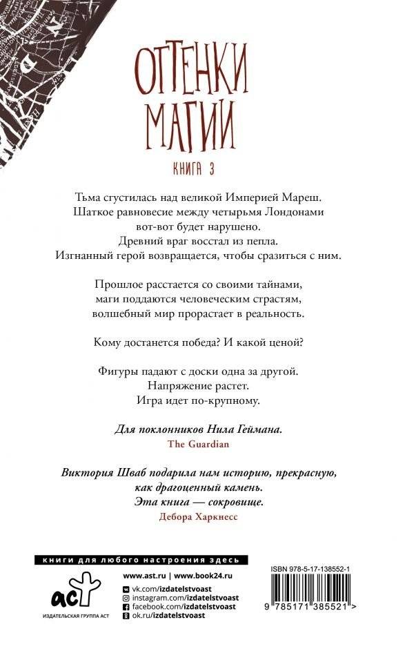 Сотворение света фото книги 2