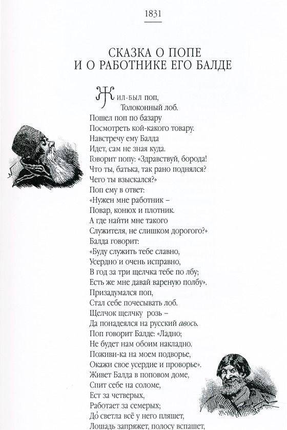 Золотой том. Собрание сочинений фото книги 2