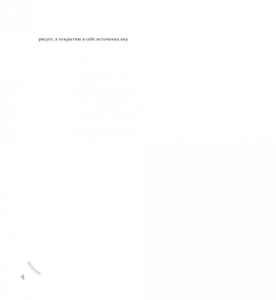 Мандалы богатства и свободы фото книги 4