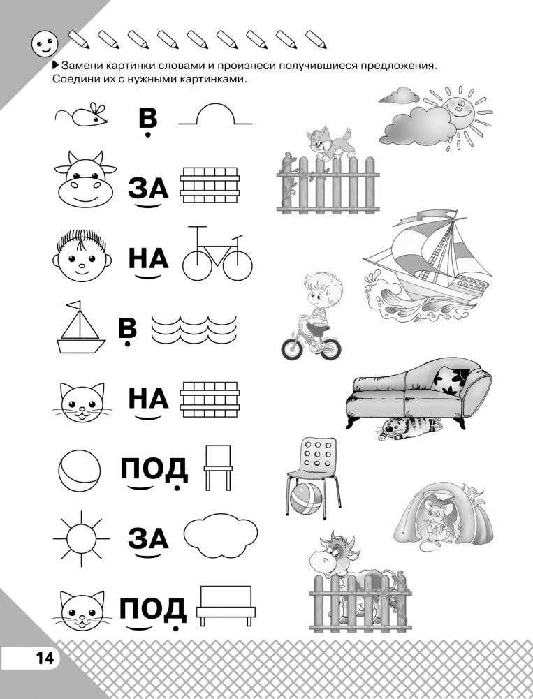 Вместе учимся читать фото книги 4