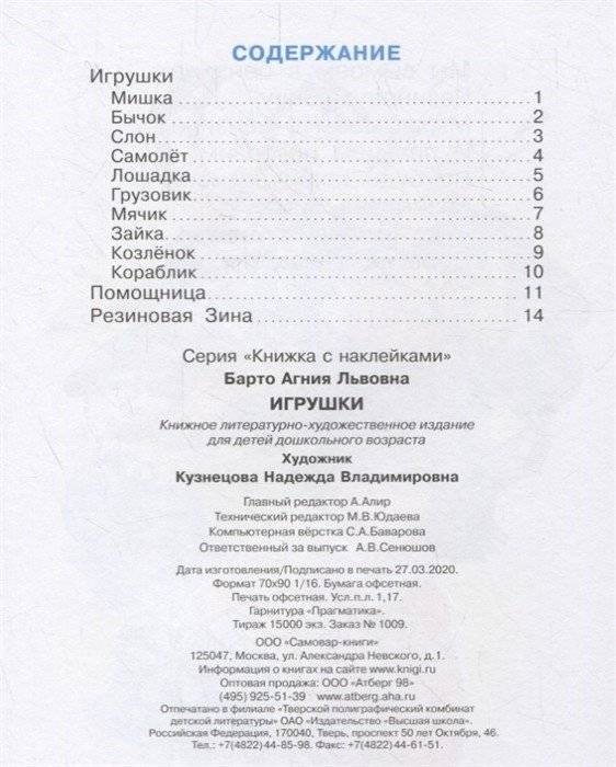 Игрушки. Книжка с наклейками фото книги 2