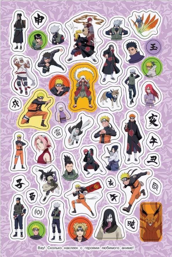 Naruto Shippuden. Супермного наклеек. Синяя фото книги 5