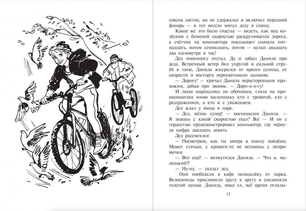 Голос бога Обатала фото книги 2