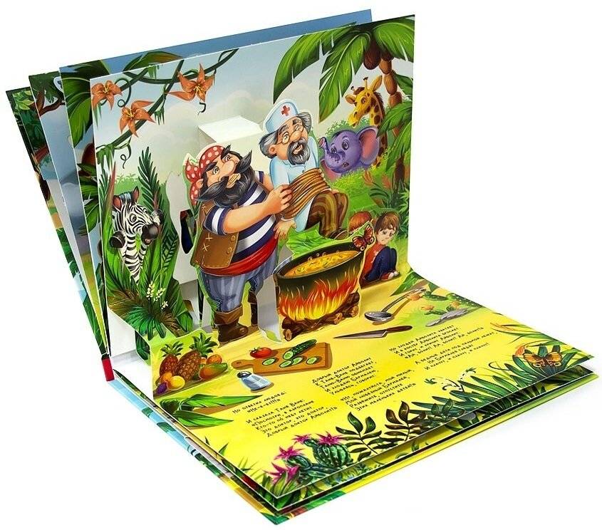 Бармалей фото книги 4