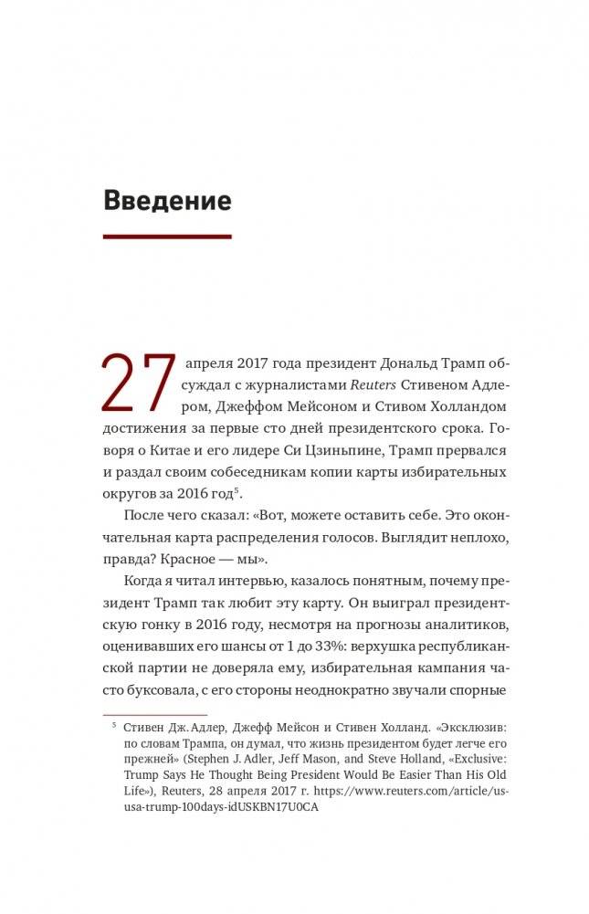 Графики лгут. Как стать информационно грамотным человеком в мире данных? фото книги 12