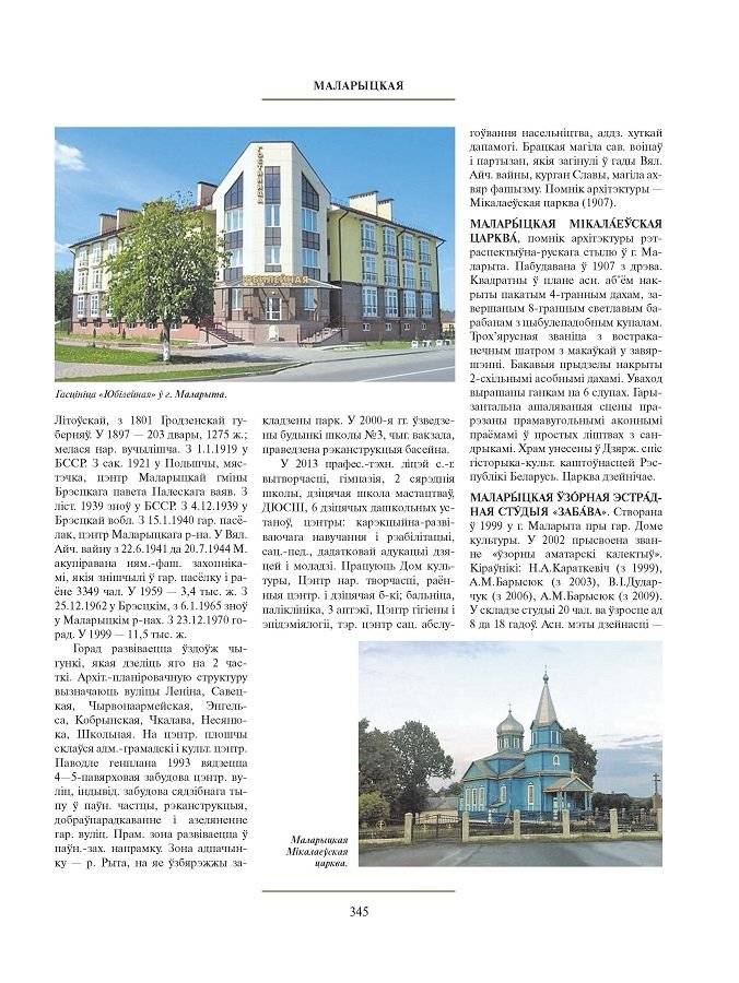 Том 5 (Л—М) “Культура Беларусі” фото книги 6