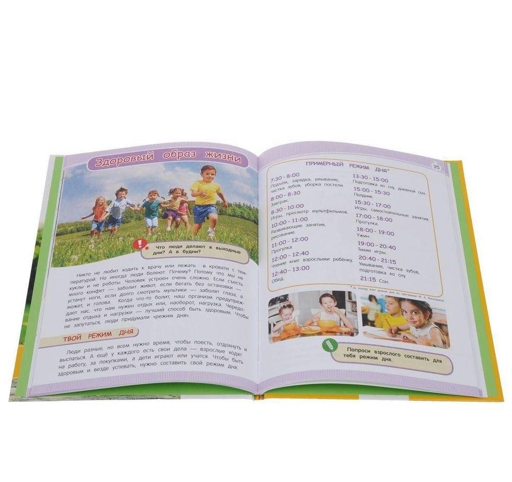 Человек и его здоровье фото книги 2