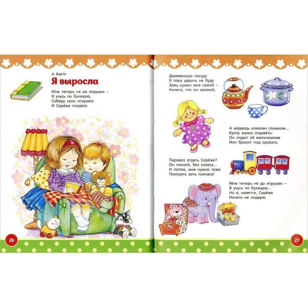 100 лучших стихов и сказок фото книги 6